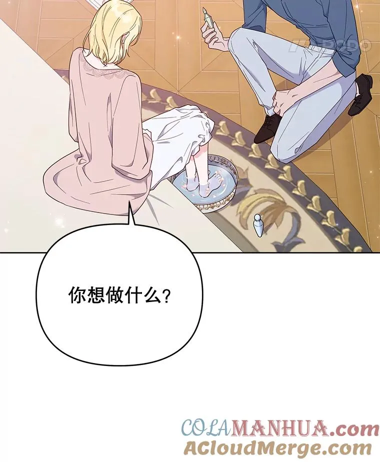 23.超越厌恨的感情 第81页