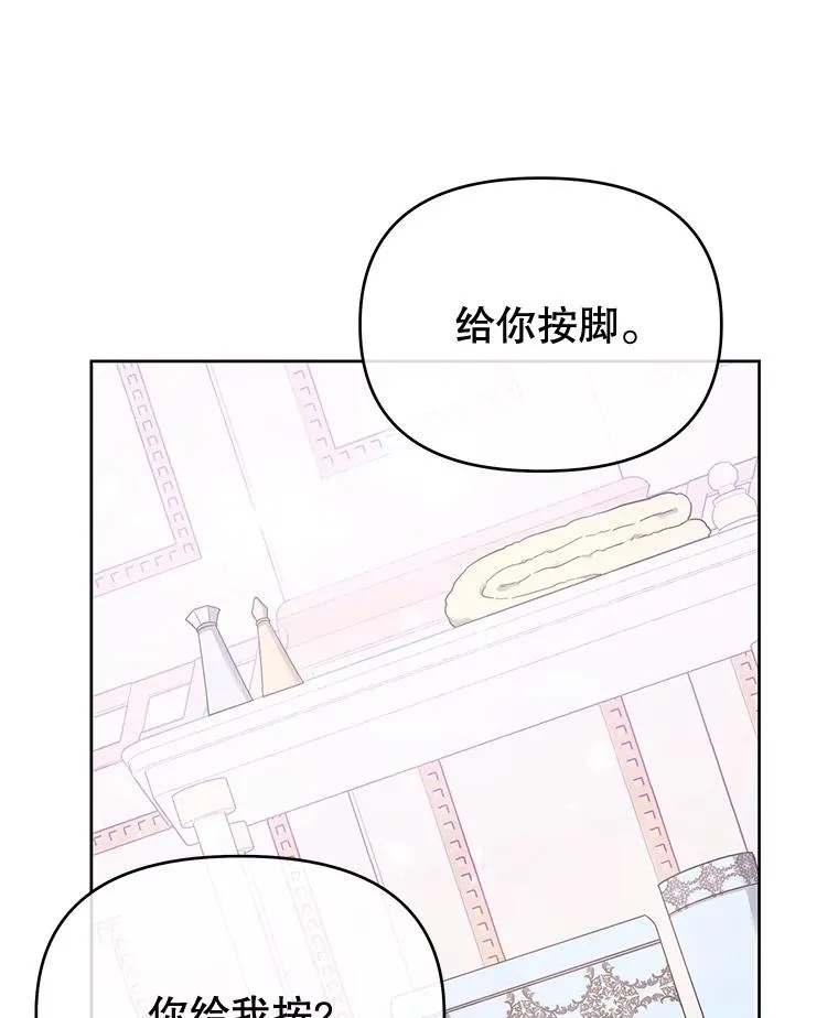 23.超越厌恨的感情 第82页