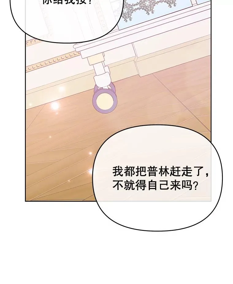 23.超越厌恨的感情 第83页