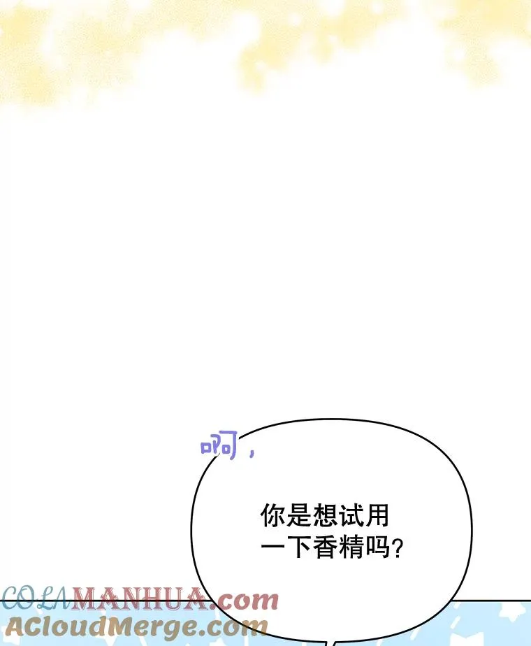 23.超越厌恨的感情 第85页