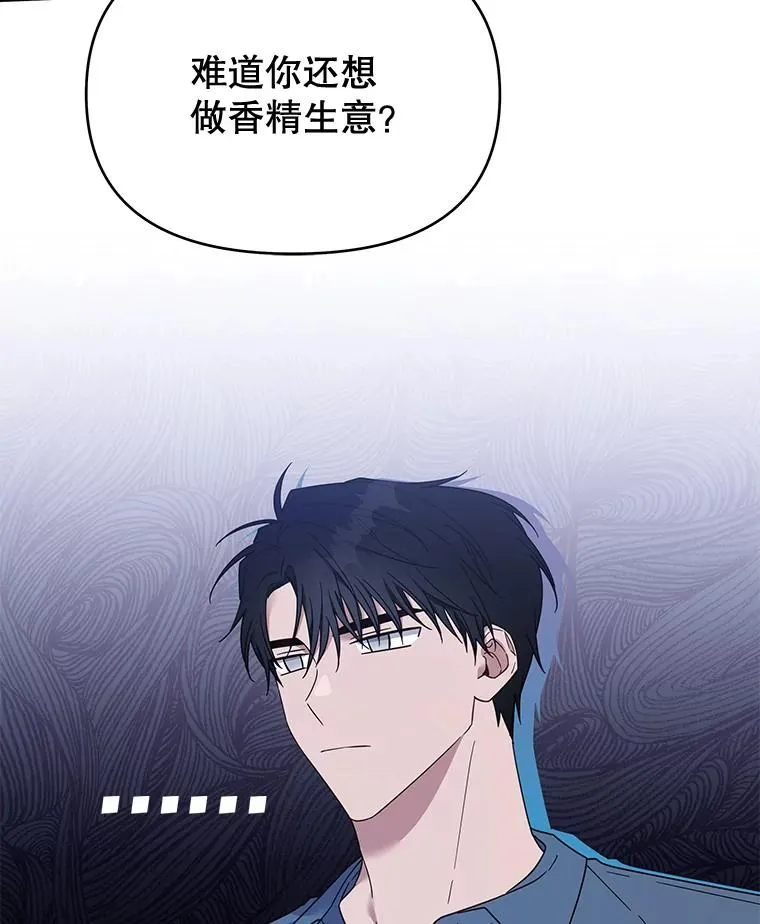 23.超越厌恨的感情 第87页