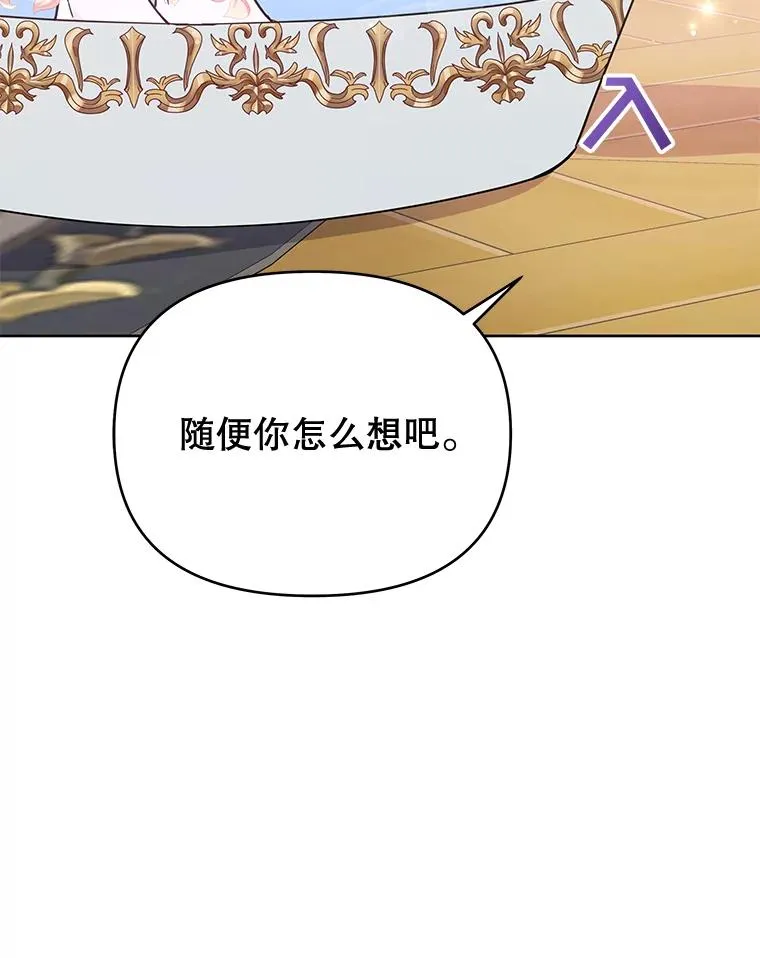 23.超越厌恨的感情 第90页
