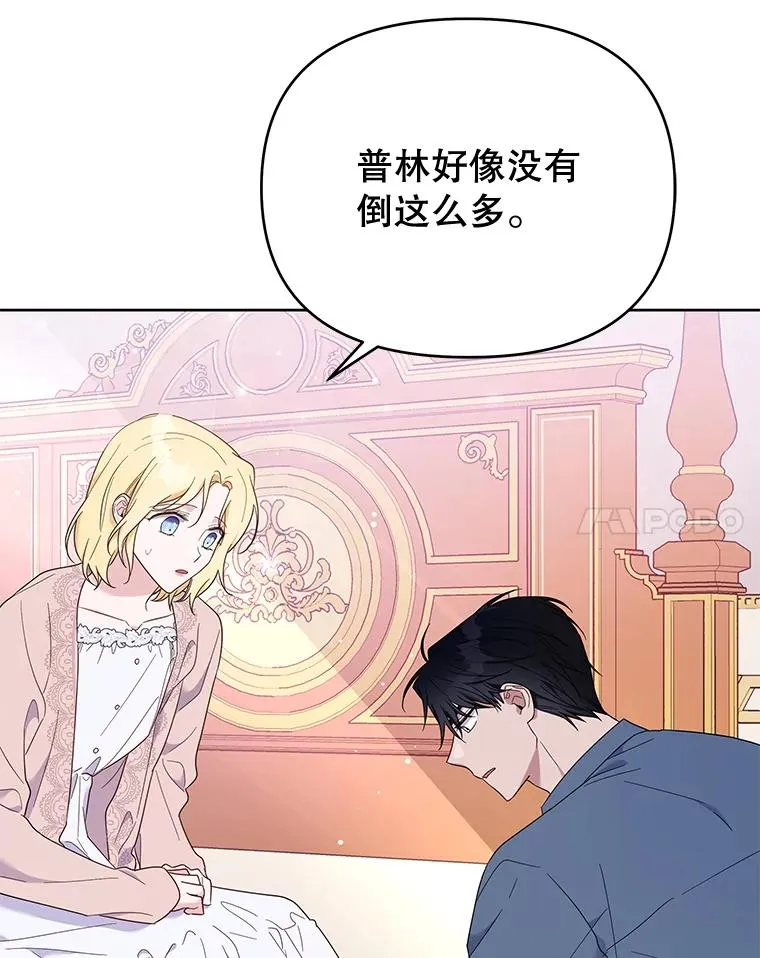 23.超越厌恨的感情 第91页