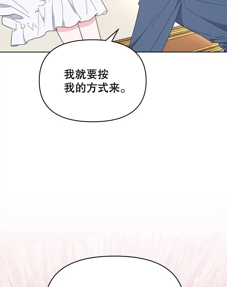 23.超越厌恨的感情 第92页