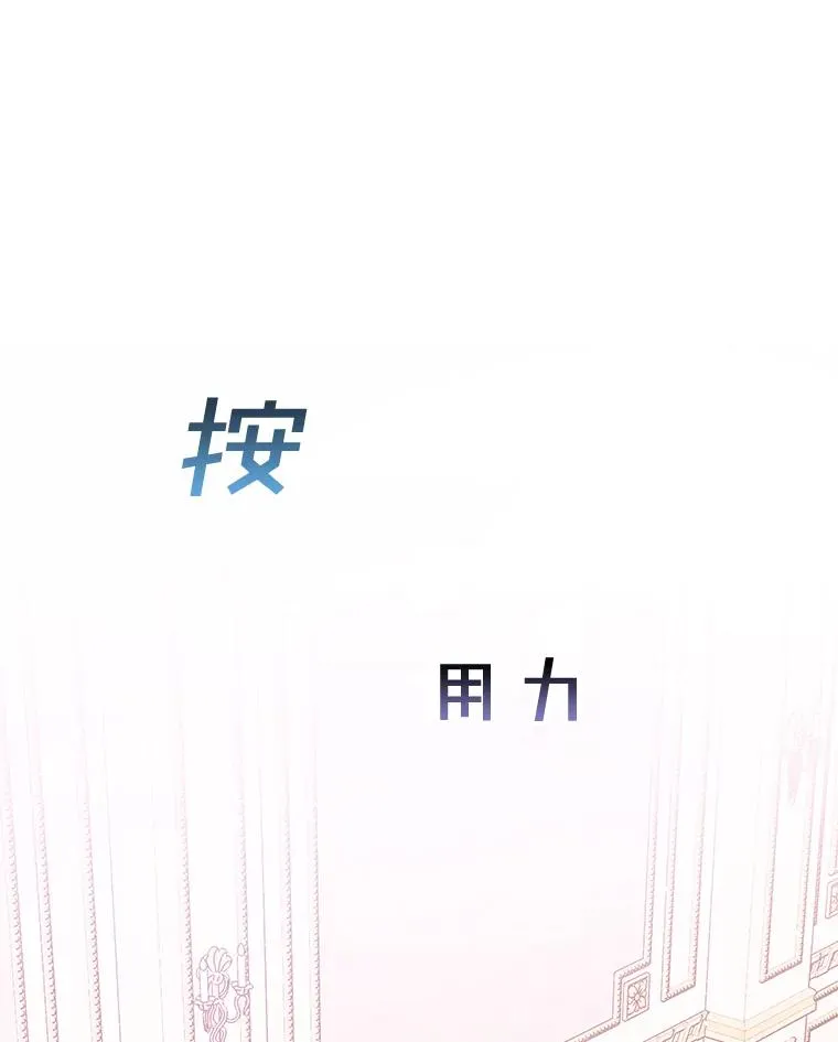 23.超越厌恨的感情 第96页