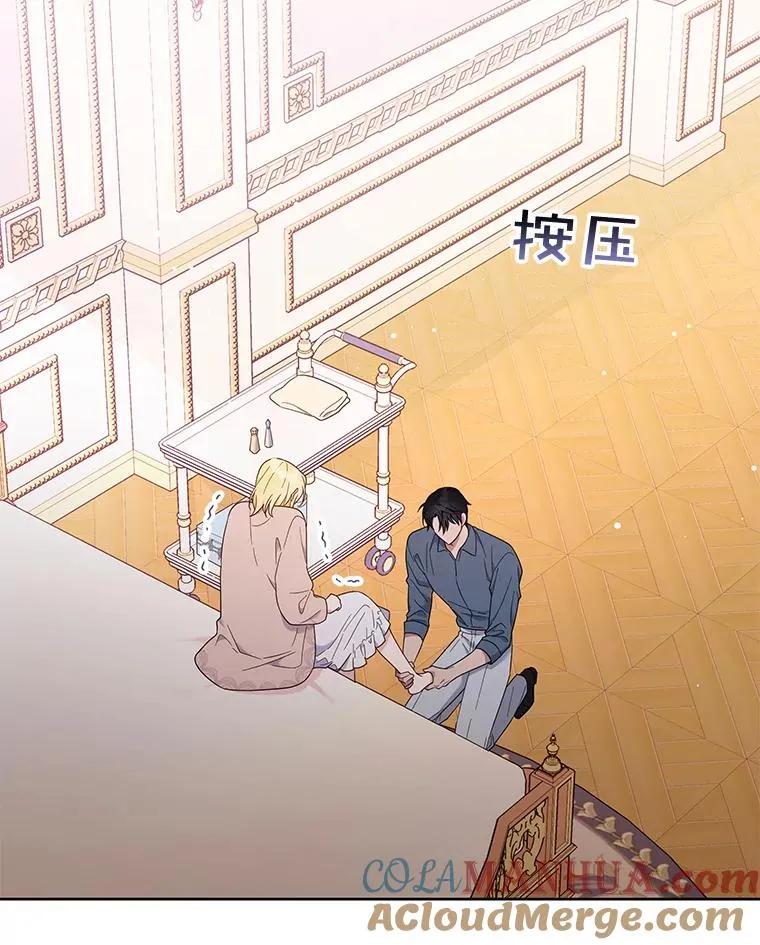 23.超越厌恨的感情 第97页