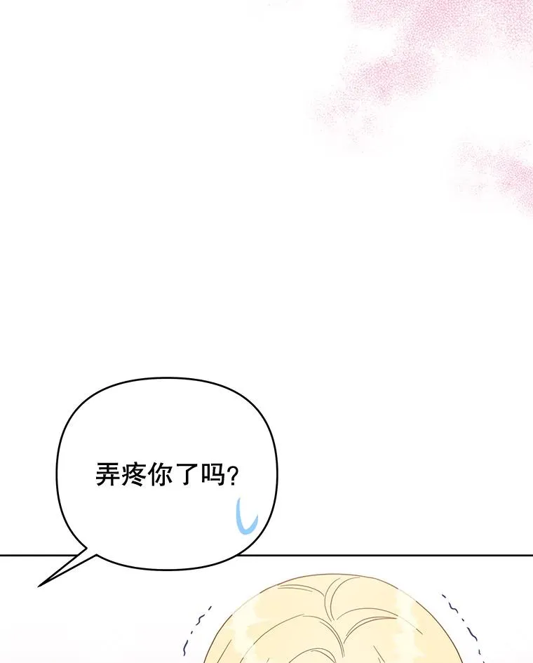 23.超越厌恨的感情 第99页