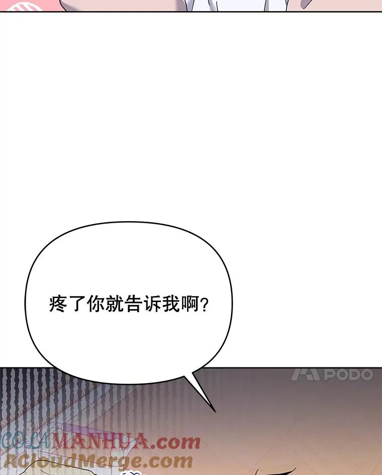 23.超越厌恨的感情 第101页