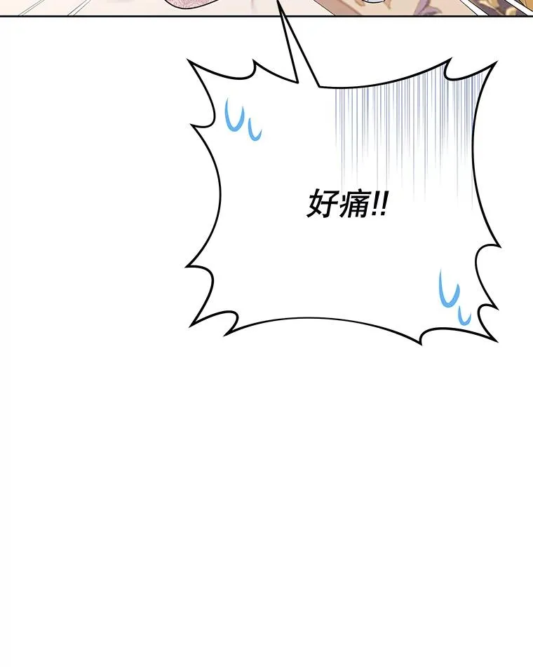 23.超越厌恨的感情 第104页