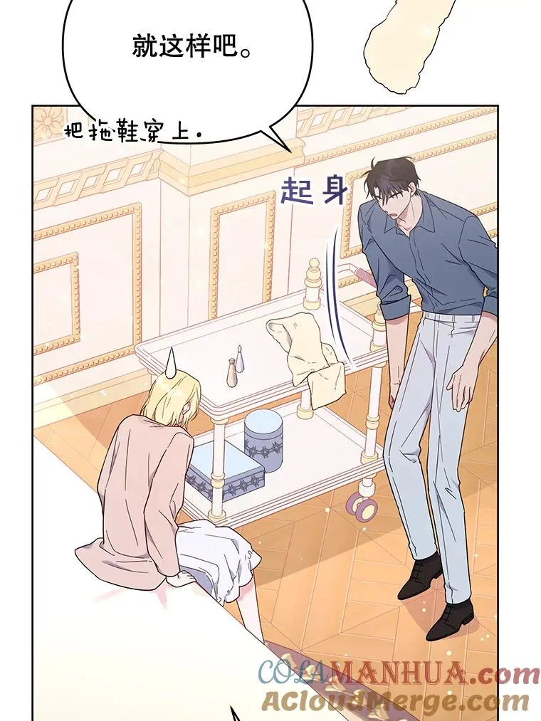 23.超越厌恨的感情 第109页