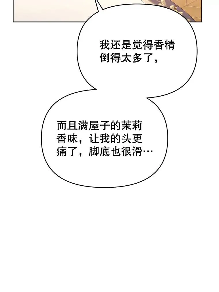 23.超越厌恨的感情 第110页