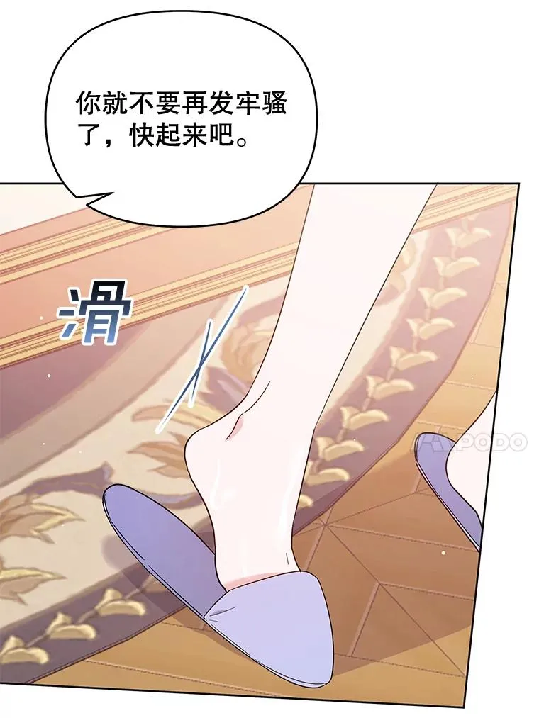 23.超越厌恨的感情 第111页