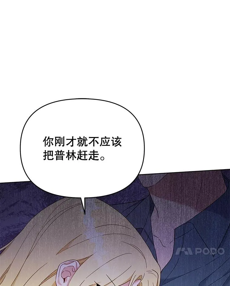23.超越厌恨的感情 第114页