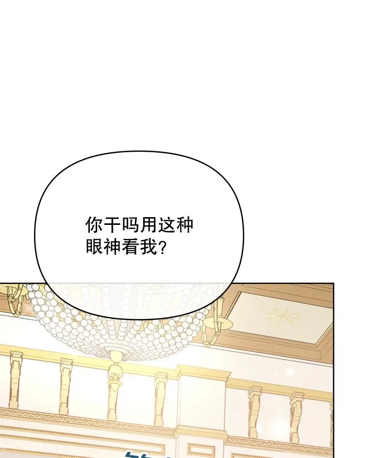 23.超越厌恨的感情 第116页