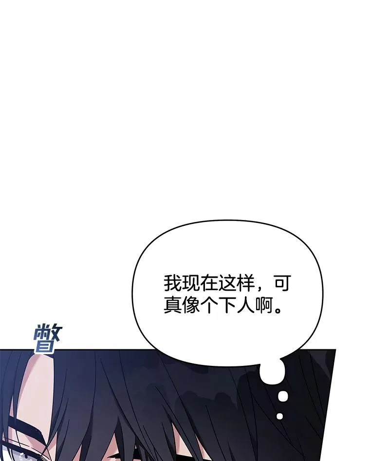 23.超越厌恨的感情 第119页