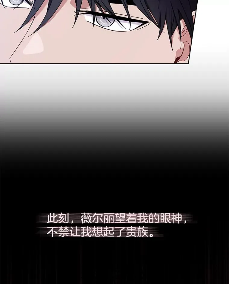 23.超越厌恨的感情 第120页