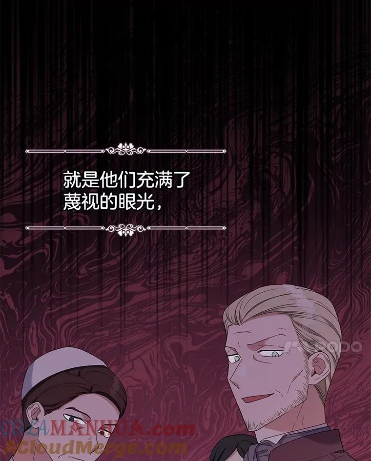 23.超越厌恨的感情 第121页
