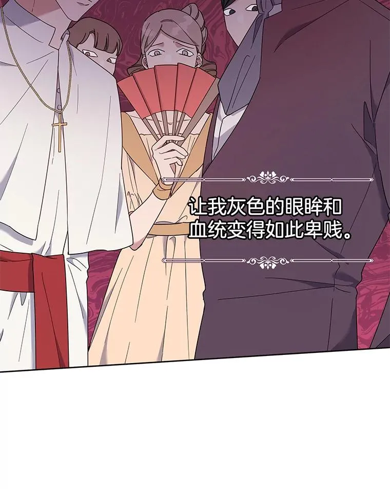23.超越厌恨的感情 第122页