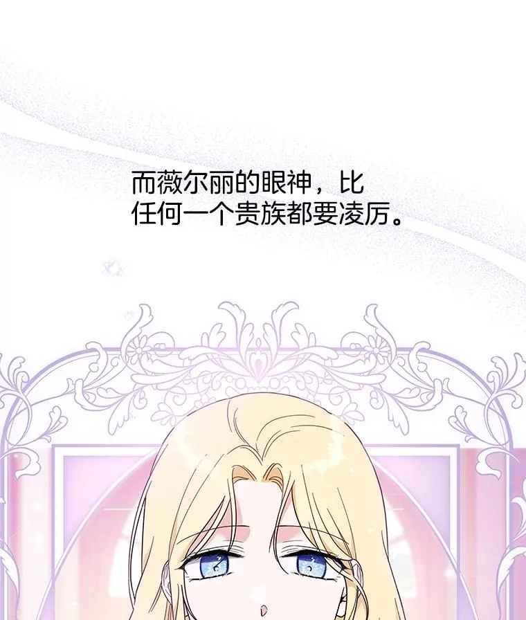 23.超越厌恨的感情 第123页