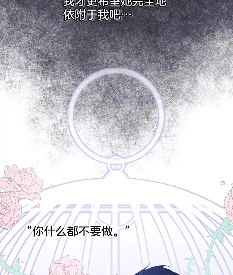 23.超越厌恨的感情 第127页