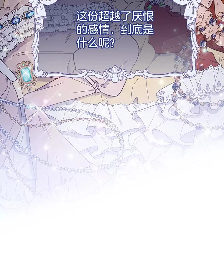 23.超越厌恨的感情 第130页