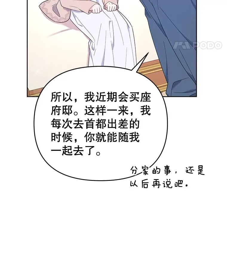 24.试探 第8页