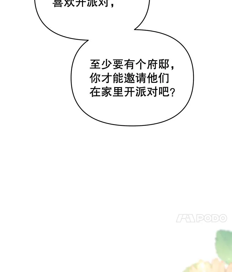 24.试探 第11页