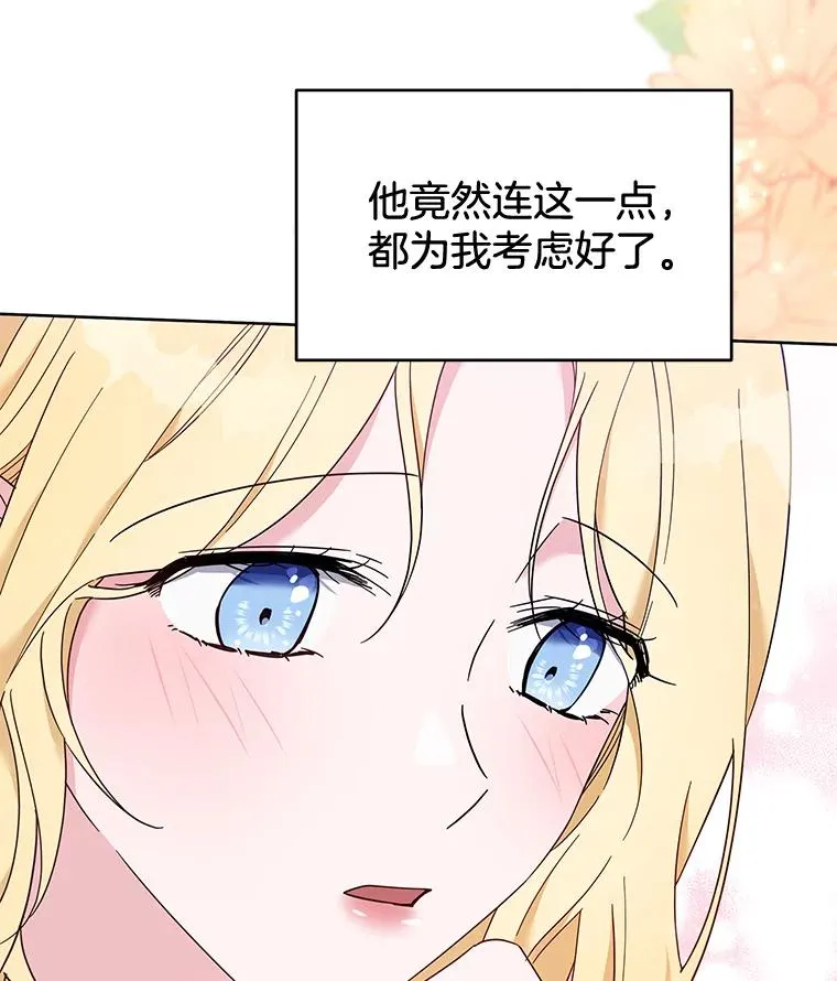 24.试探 第12页