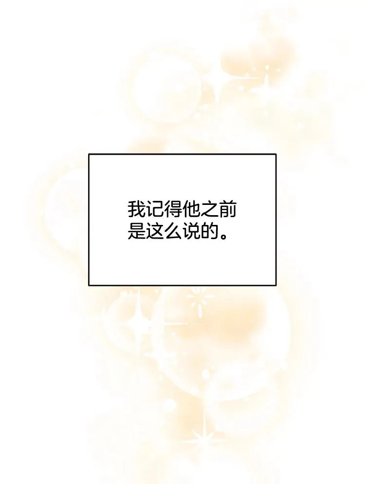 24.试探 第16页
