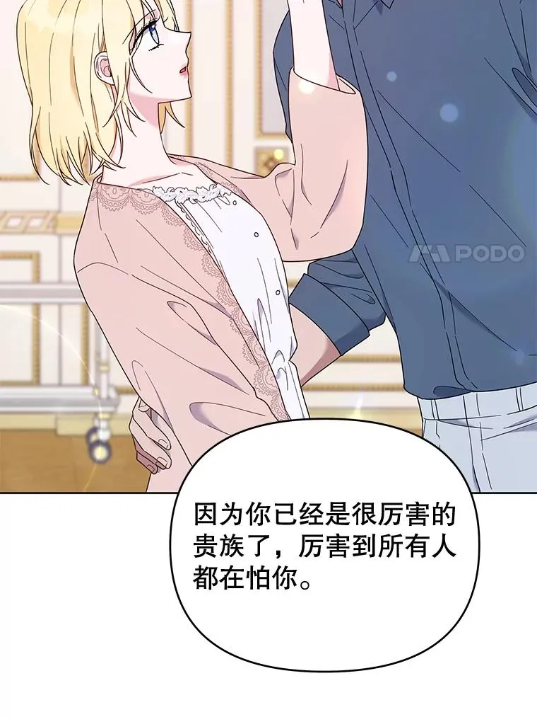 24.试探 第42页
