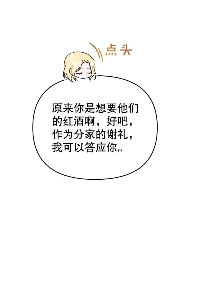 24.试探 第50页
