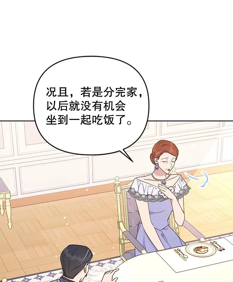 24.试探 第68页