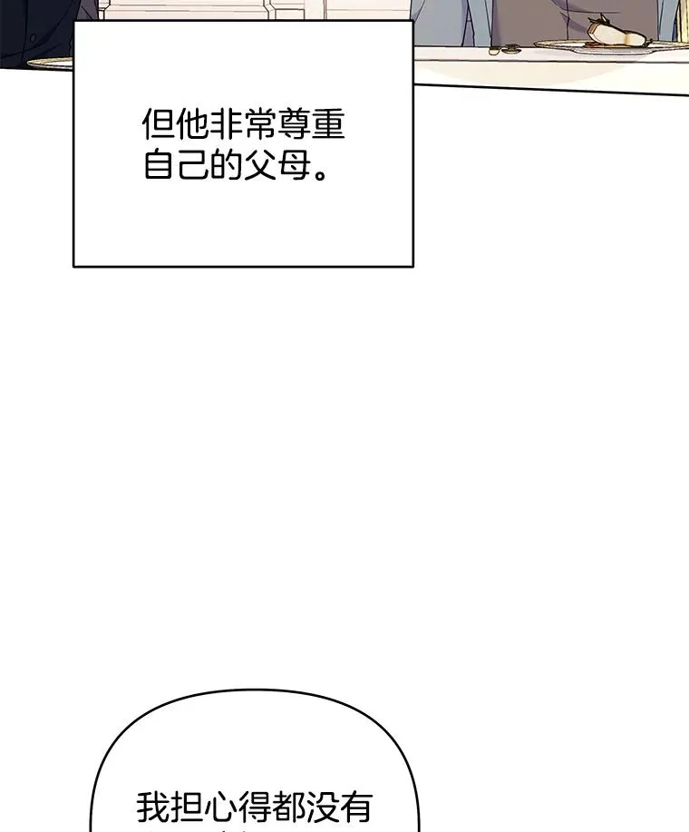 24.试探 第74页