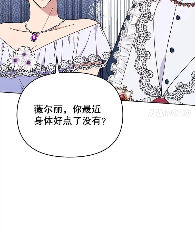 24.试探 第76页