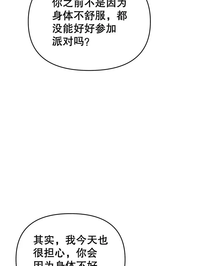 24.试探 第79页