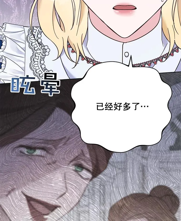 24.试探 第82页