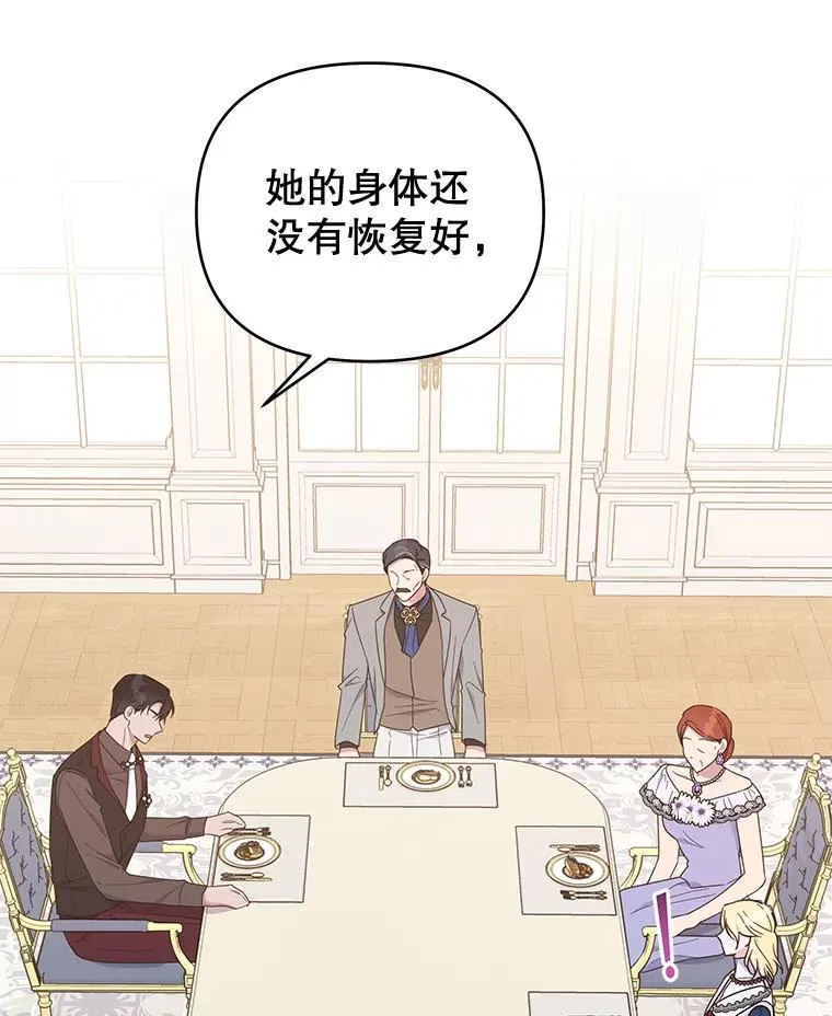 24.试探 第84页