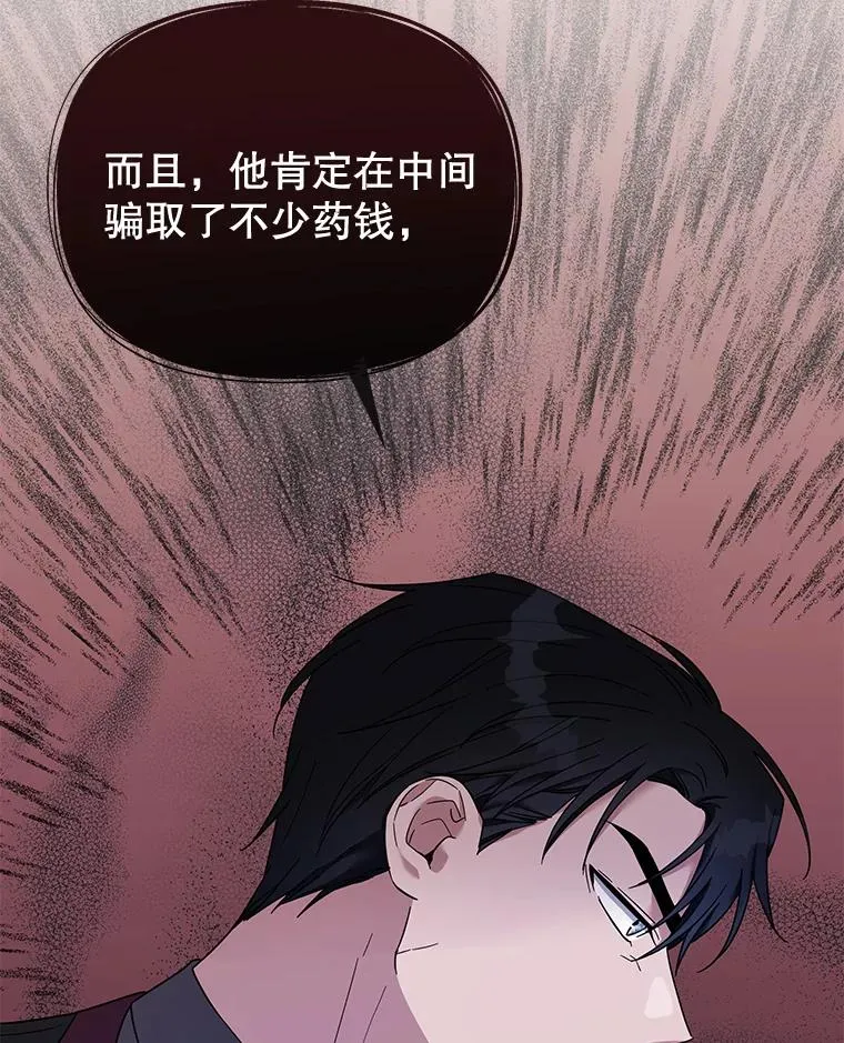 24.试探 第88页