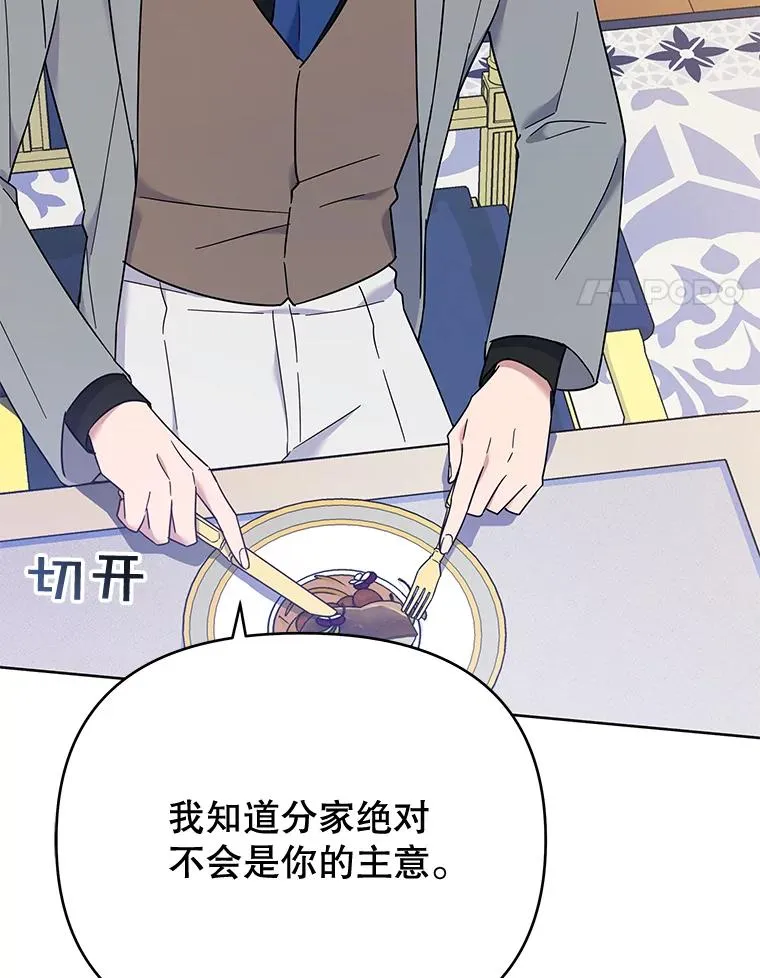 24.试探 第104页