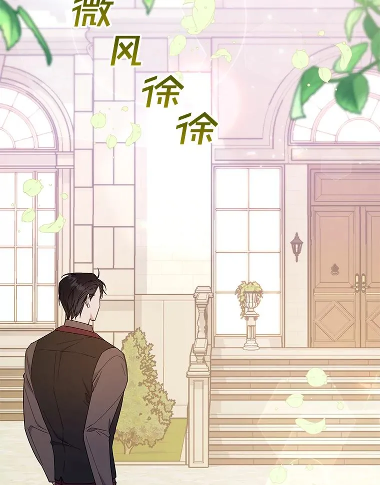 25.温特的温柔 第2页