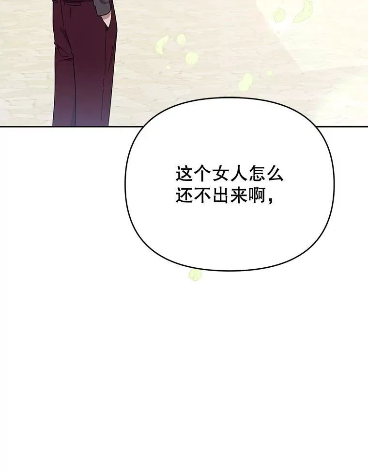 25.温特的温柔 第3页