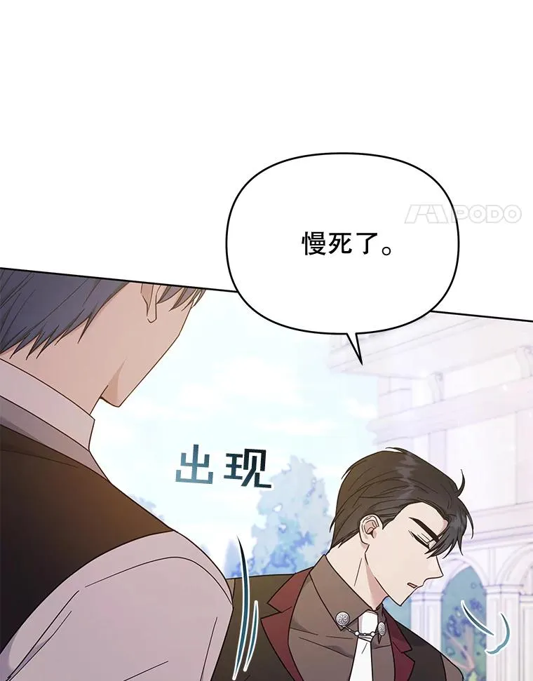 25.温特的温柔 第4页