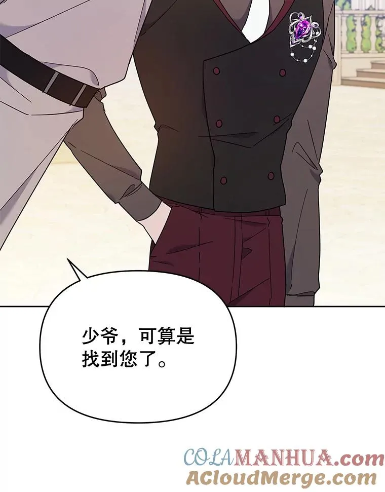 25.温特的温柔 第5页