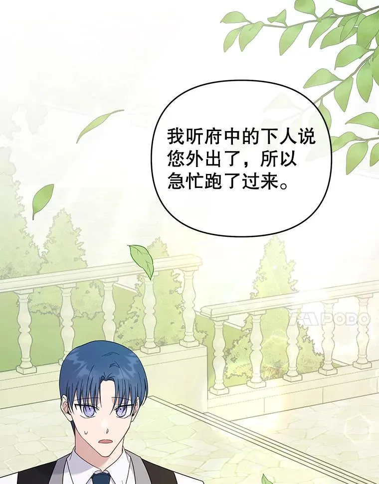 25.温特的温柔 第7页