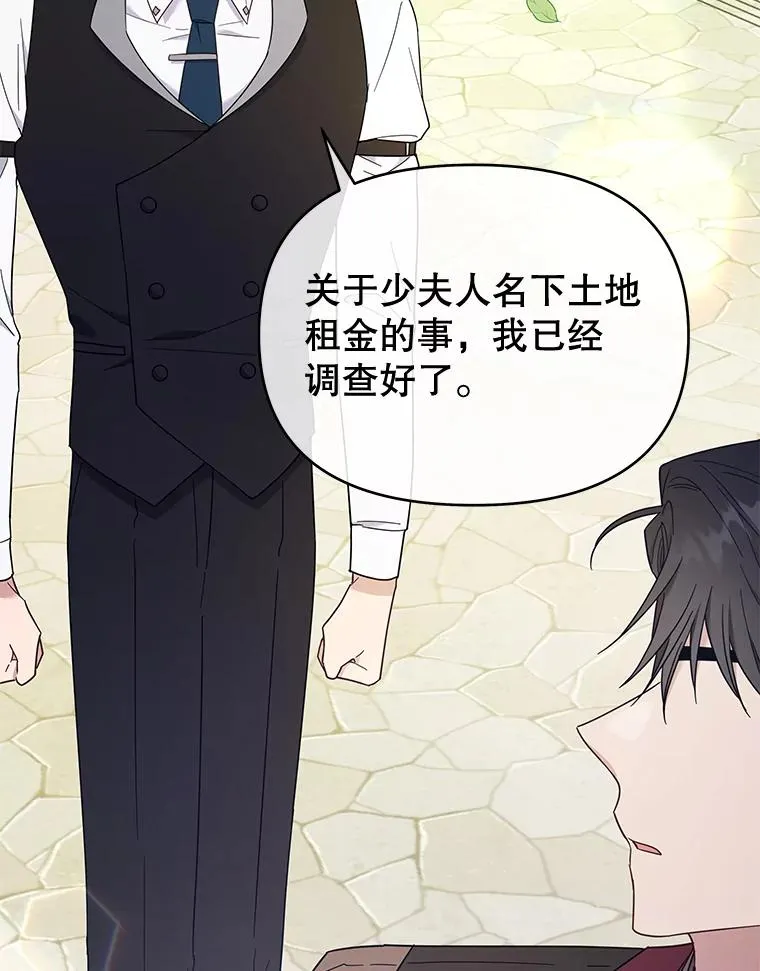 25.温特的温柔 第8页