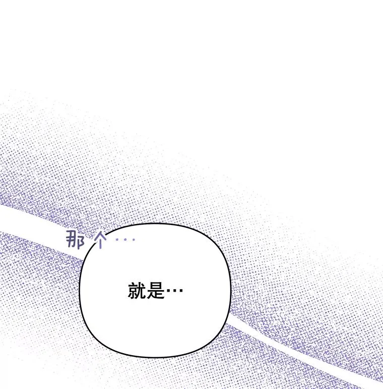 25.温特的温柔 第10页