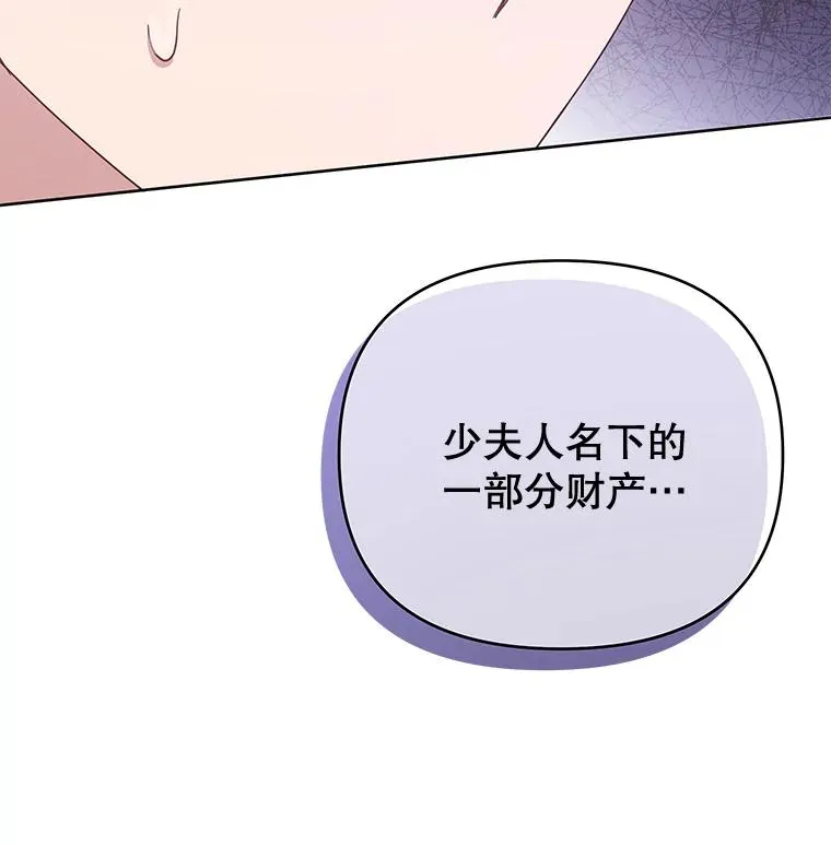25.温特的温柔 第12页