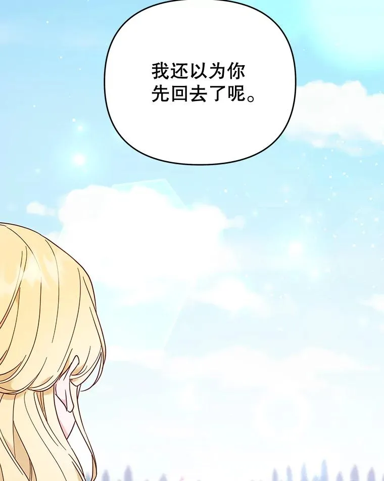 25.温特的温柔 第16页