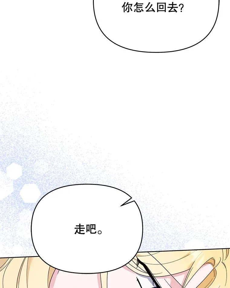 25.温特的温柔 第18页