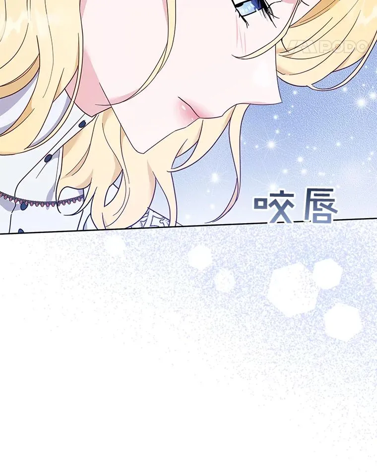 25.温特的温柔 第19页